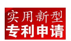工程类专利申请注意事项