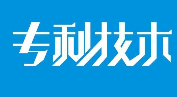 专利申请文件资料要求