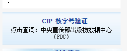 著作出书后多长时间能检索