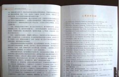 著作中参考文献的标准格式