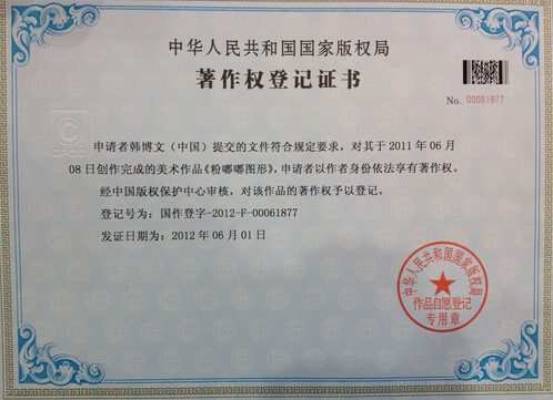 著作权是一种什么权利