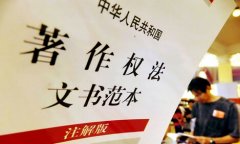 我国出版图书的著作权保护期有多长