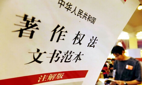 著作权保护期