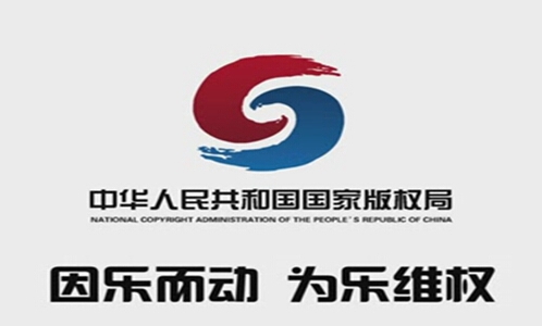 2016年版权注册费是多少