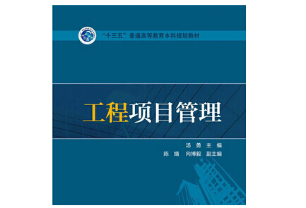 十三五规划教材是什么教材