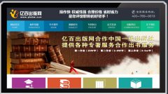 如何联系出版社出书