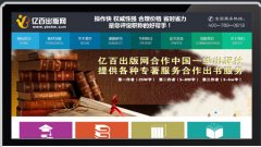 中央二级出版社名单