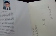 专著作者简介怎么写
