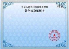文字著作版权登记需具备的条件