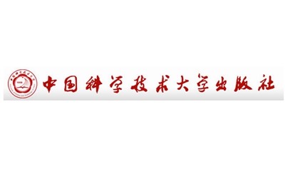 中国科学技术大学出版社高校教材出版