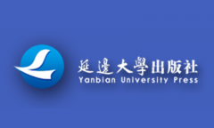 延边大学财经管理类教材申报征集开始
