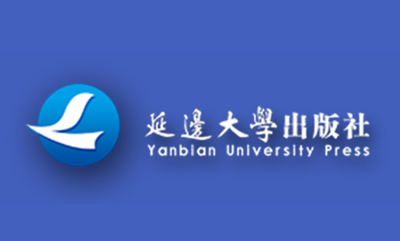 延边大学财经管理类教材申报征集开始