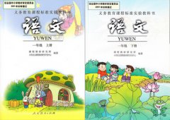 小学语文教材共13个版本各有什么特色