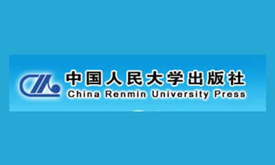 中国人民大学出版社高校教材学术著作出版