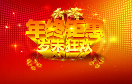 亿百出版网春节钜惠活动买一送一