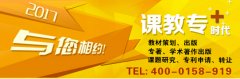 高校对教师出版学术著作是怎样资助的
