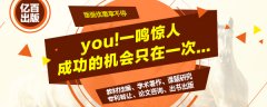 自费出教材如何联系出版社