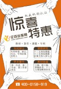 如何出版实验教材