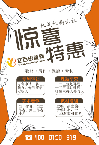 如何出版实验教材