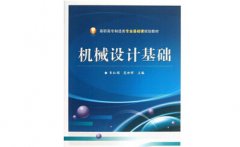 高职院校十三五规划教材主编副主编要求