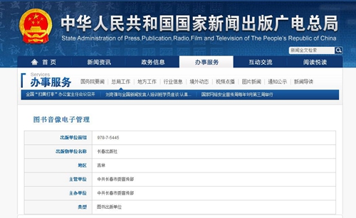 长春出版社能出专著吗