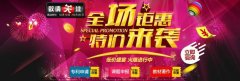 金秋嘉年华 钜惠不断 惊喜不断