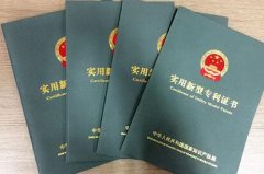 实用新型专利多少年有效期