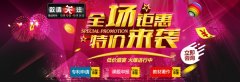 双节后课教专感恩回馈活动 定一赠一