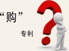 购买专利注意事项专利申请注意事项