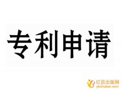发明专利申请周期较长怎么办