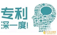 专利职称评审加多少分