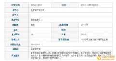 如何通过CIP区分教材还是专著