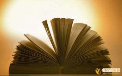 专著作者名字都能在网上查到吗