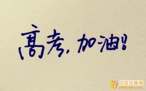 2018年全国性高考取消的加分项