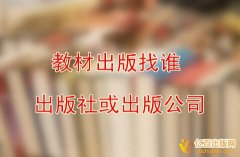 广东小学英语教材哪里出版
