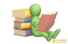 自费出版一本档案书要多少钱