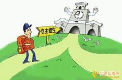 2018年高考自主招生初审有专利吗