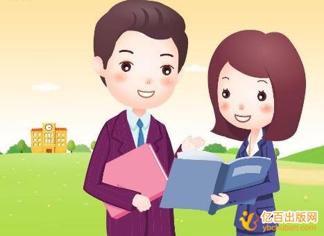 浙江省学术专著资助出版管理办法