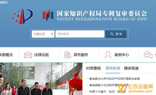专利确权是什么意思
