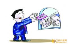 专利权质押是什么有什么作用