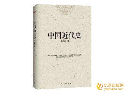 历史专著可以投稿的出版社有哪些