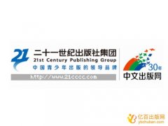 21世纪出版社如何投稿
