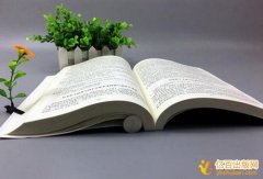 个人出版教辅书要什么条件