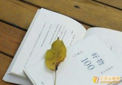机械工程专著书号多久能批下来
