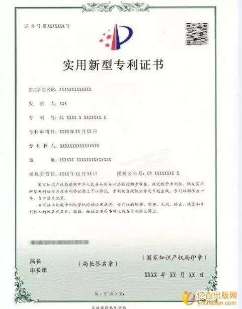 专利证书改版了,新版专利证书长这样