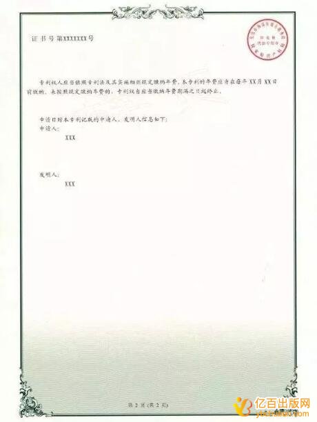 专利证书改版了,新版专利证书长这样
