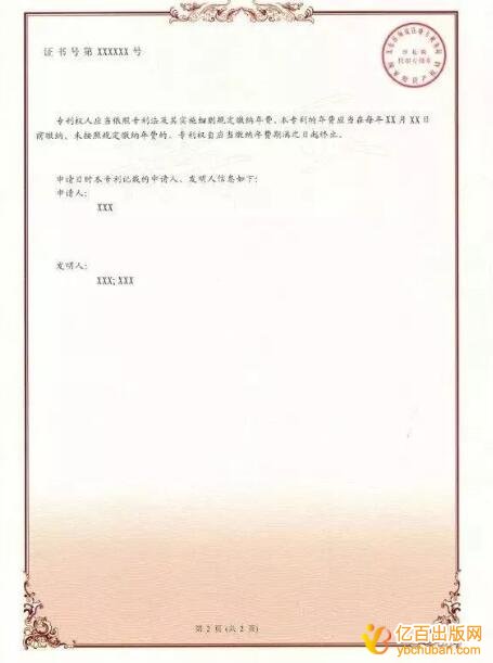 专利证书改版了,新版专利证书长这样