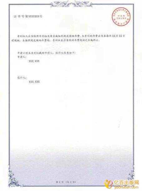 专利证书改版了,新版专利证书长这样
