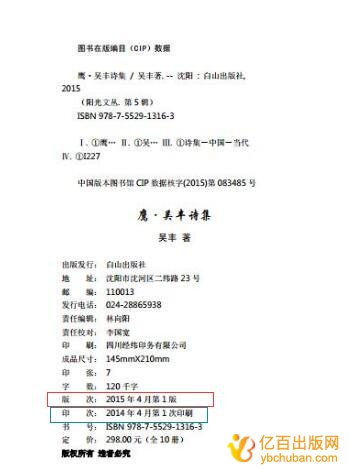 出版时间与印刷时间的区别