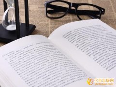 出版一本书要花多少钱